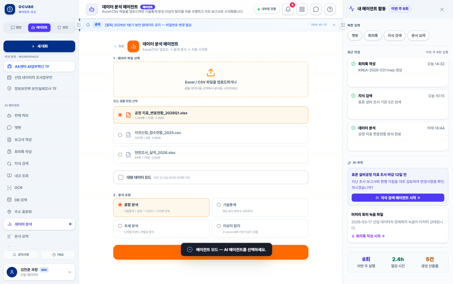QFactory 화면 — 프로토타입 예시
